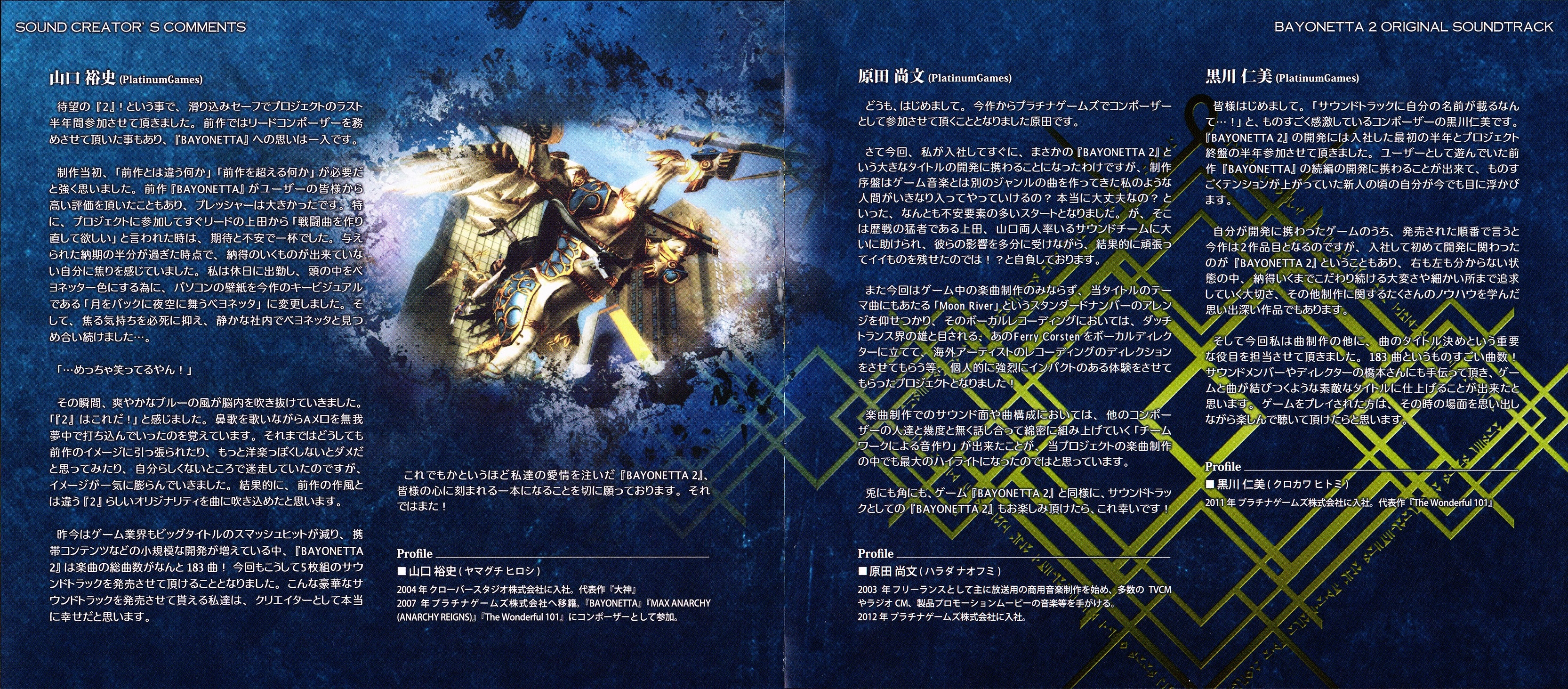 BAYONETTA 2 ORIGINAL SOUNDTRACK (2014) MP3 - Download BAYONETTA 2